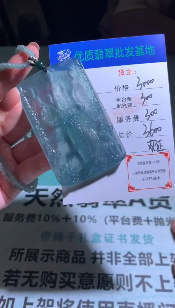未镶嵌定制翡翠毛货-不退不换-多样性发货