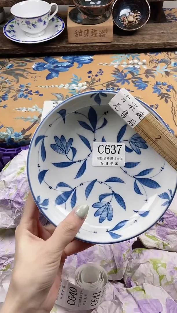 瓷片?*️                C637