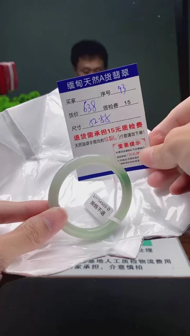 翡翠手镯未镶嵌93缅甸天然A货翡翠需包容瑕疵，介意慎拍