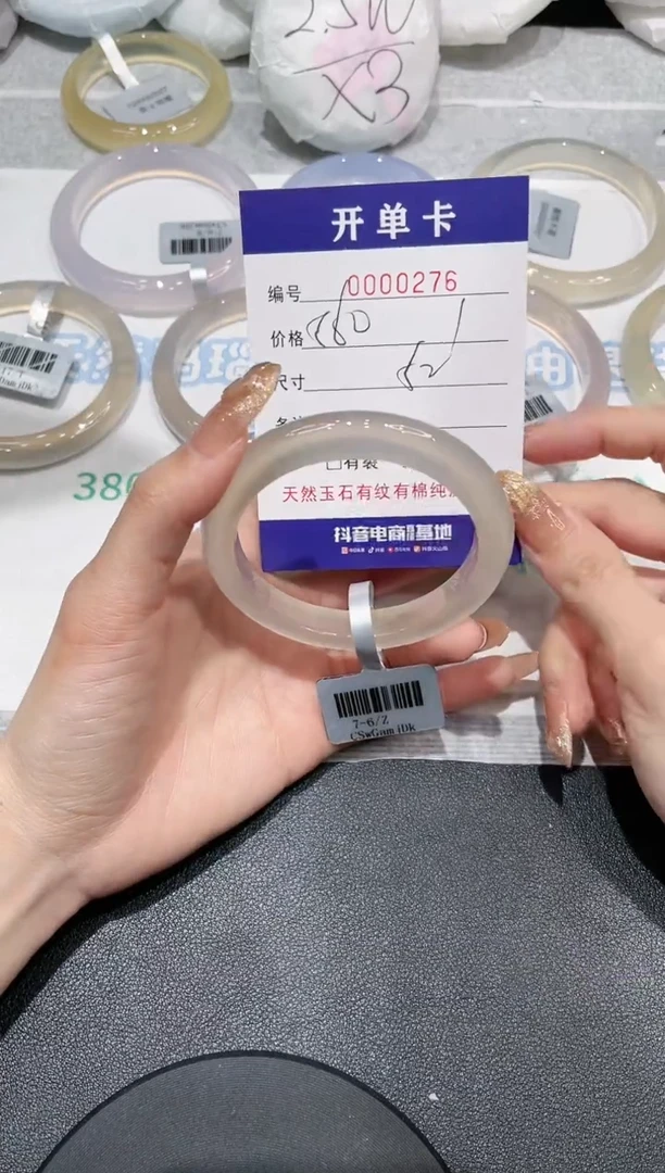 【闪购商品】玛瑙/玉髓手镯未镶嵌-276