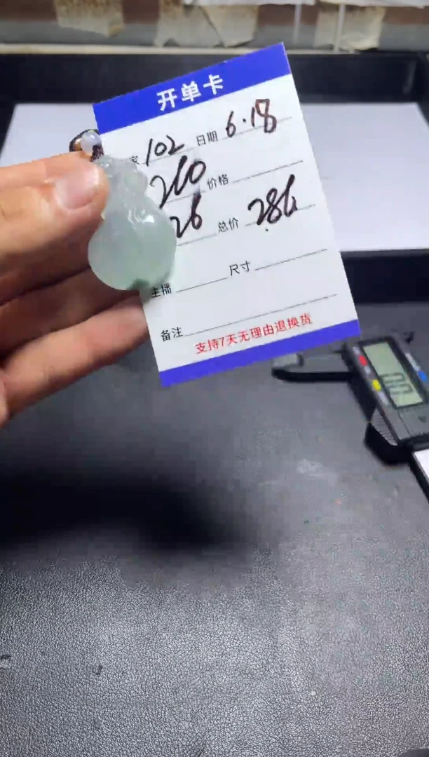 无非金属福袋102