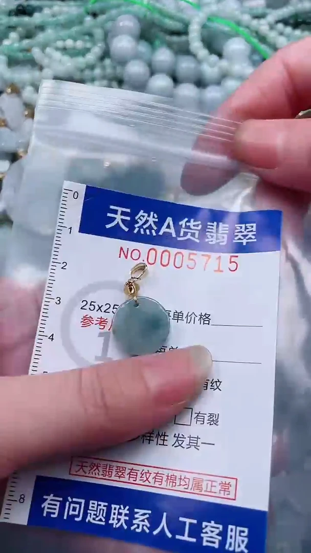 翡翠未镶嵌吊坠(不含链)1