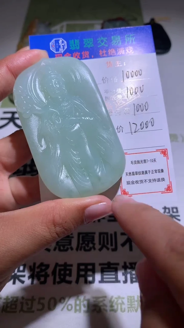 【闪购商品】定制翡翠未镶嵌毛货-不退不换-