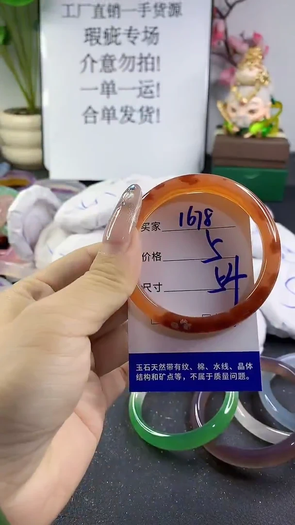 玛瑙/玉髓手镯未镶嵌1678
