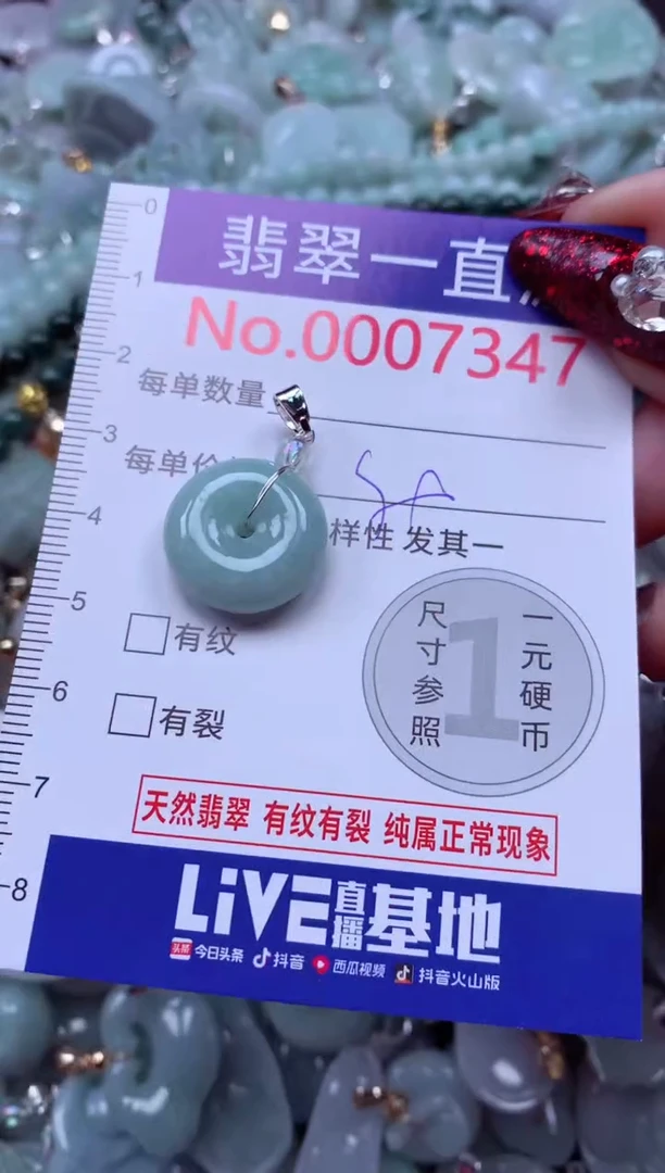 吊坠(不含链)未镶嵌翡翠7347
