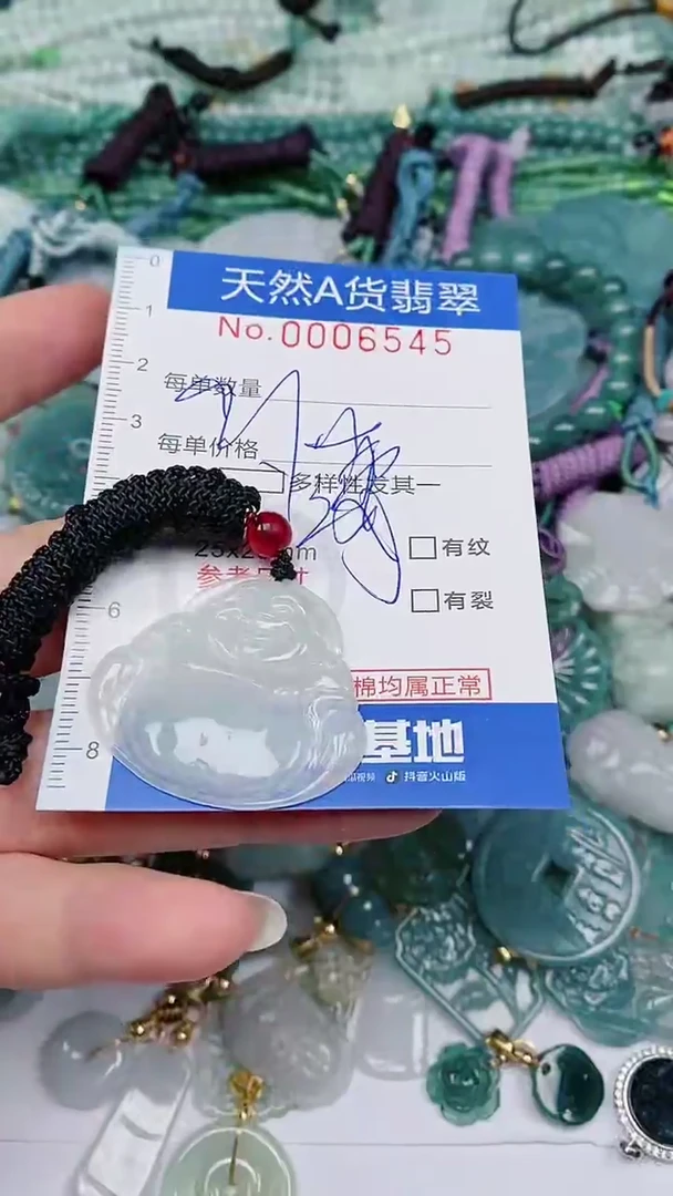 【闪购商品】翡翠未镶嵌颈饰00006545