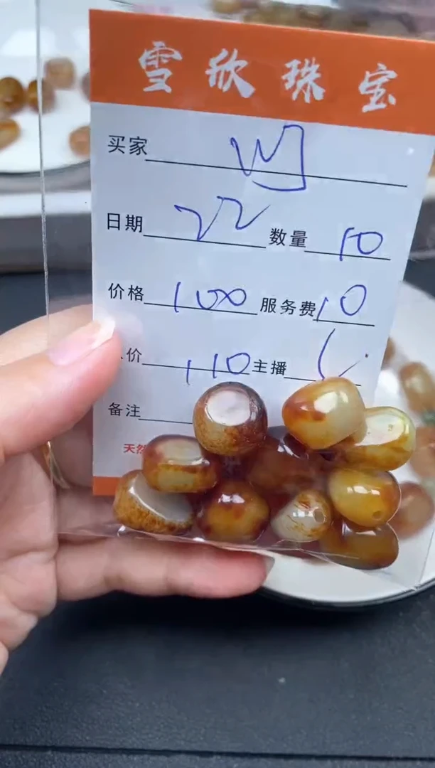 颈饰未镶嵌和田玉w*雪欣散珠定制diy