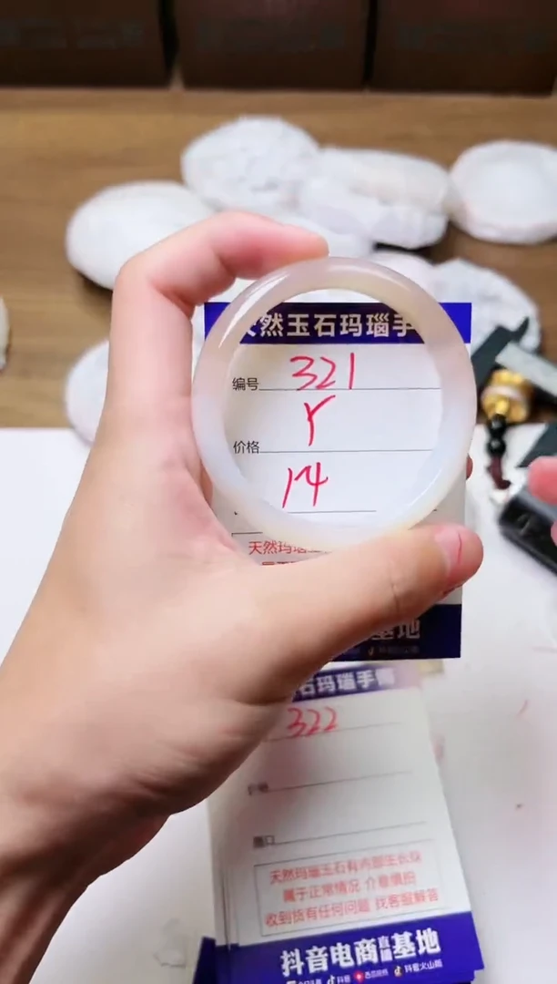 玛瑙/玉髓手镯未镶嵌321