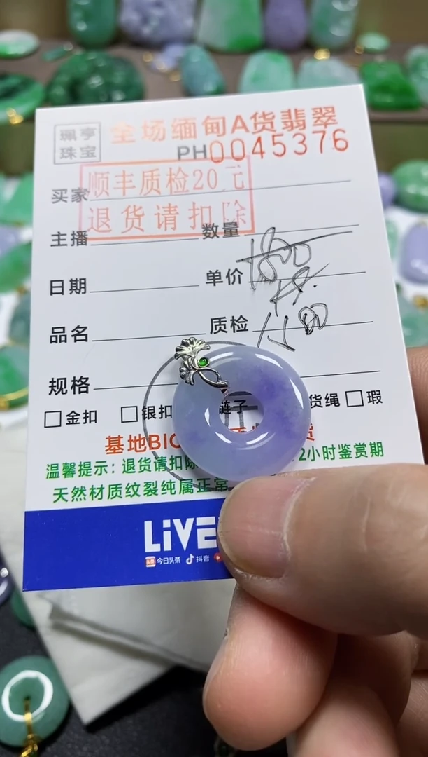 【闪购商品】翡翠吊坠(不含链)18K金镶嵌甜甜圈