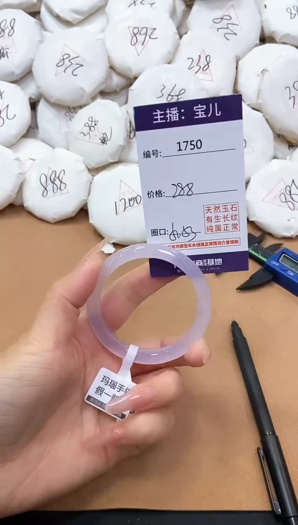 【闪购商品】玛瑙/玉髓手镯未镶嵌1750