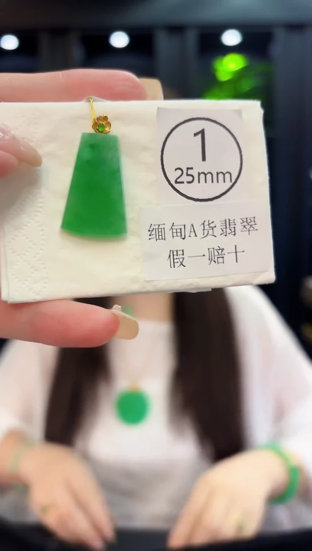 翡翠18K金镶嵌吊坠(不含链) 缅料A货/支持复检/一件