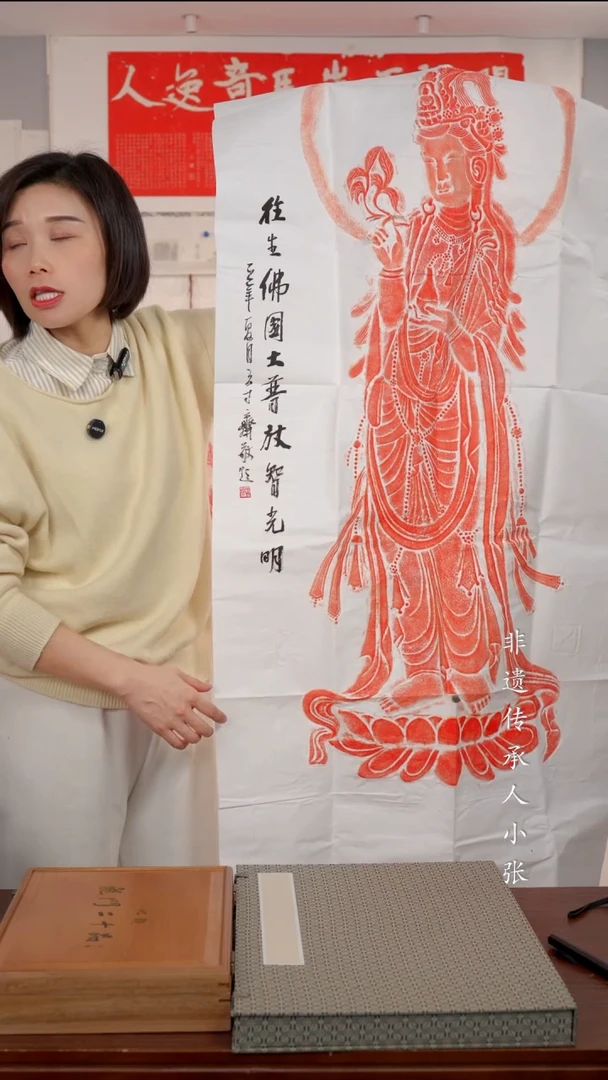 拓片用纸印石礼****生非遗传承拓片