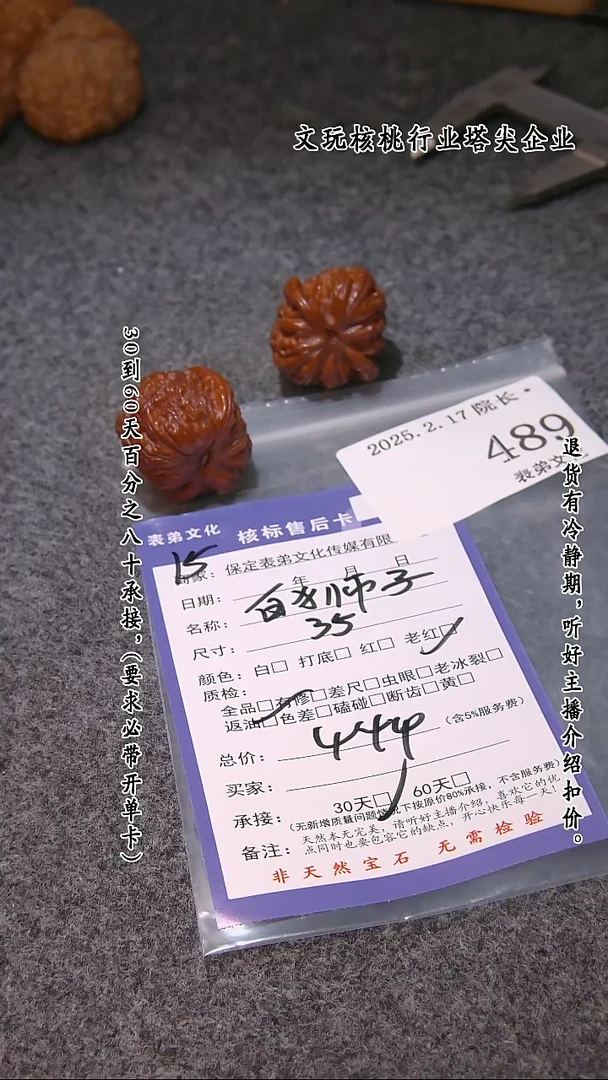 【闪购商品】文玩核桃吊坠489白狮子