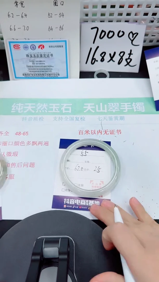 石英质玉手镯未镶嵌55-62/63