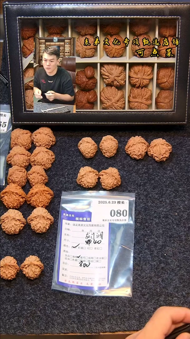 文玩核桃把件桃**南080龙门间尺寸（40）表弟文化