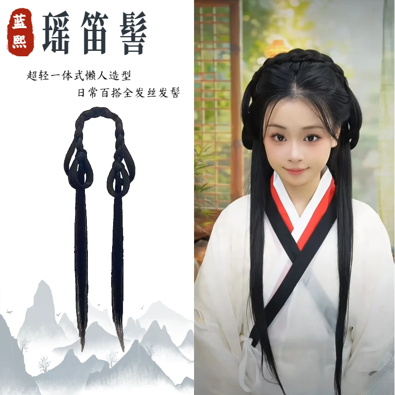 蓝熙亚莉 瑶笛髻 全发丝纹理基础万能日常百搭汉服古风二次元发髻
