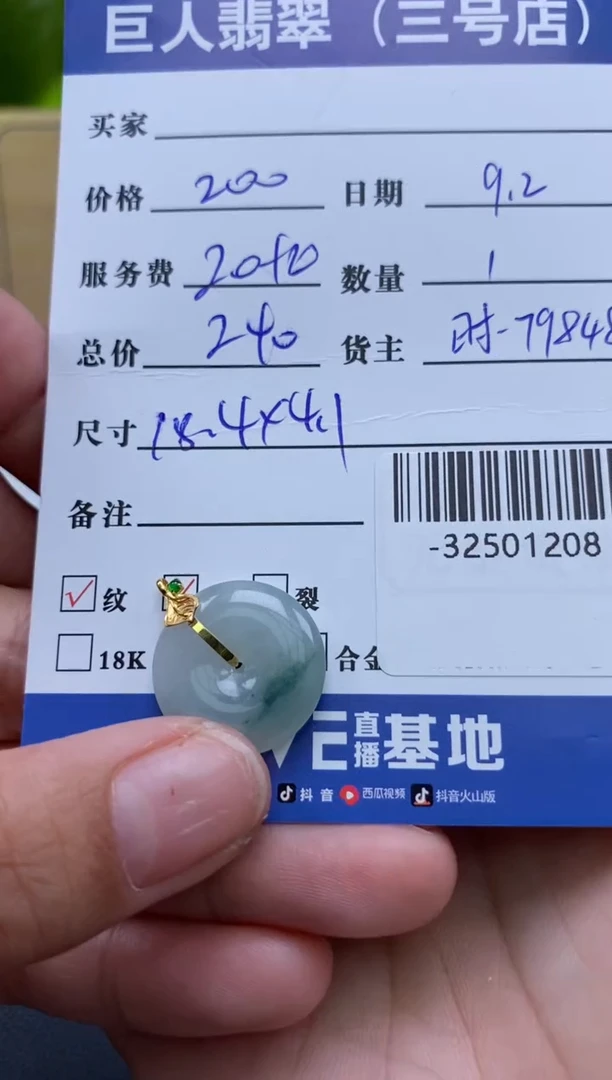 颈饰18K金镶嵌翡翠多人-32501208