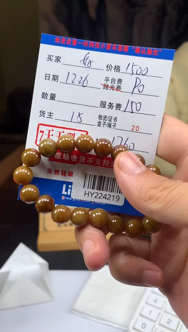 未镶嵌定制翡翠好*子HY224219