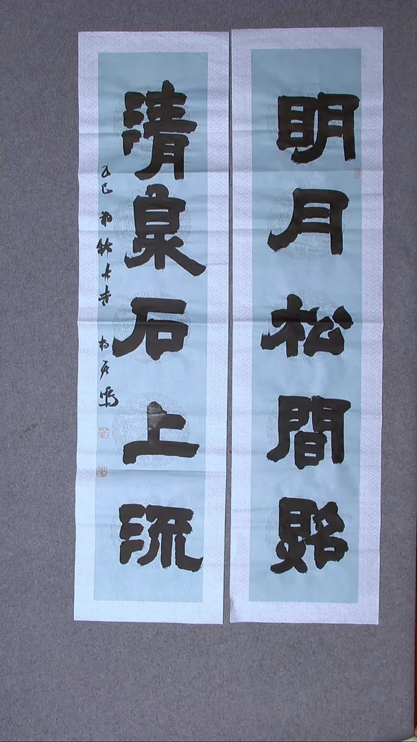 书法杨天鸣 临沂138*34*2八平尺