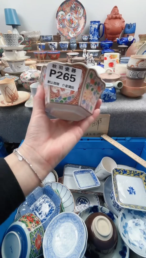 日式扬**航默认微瑕千羽瓷器P265