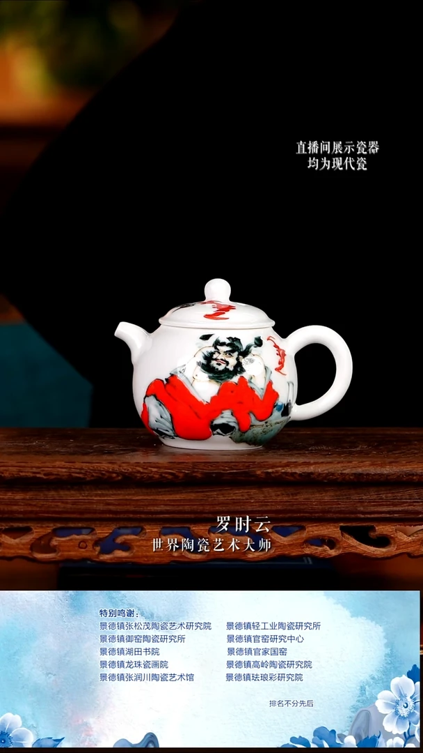 摆件陶瓷文脉艺术摆件C507