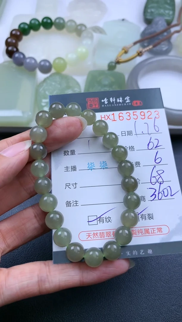 【闪购商品】和田玉挂件未镶嵌哈轩 手串1（有纹有裂）