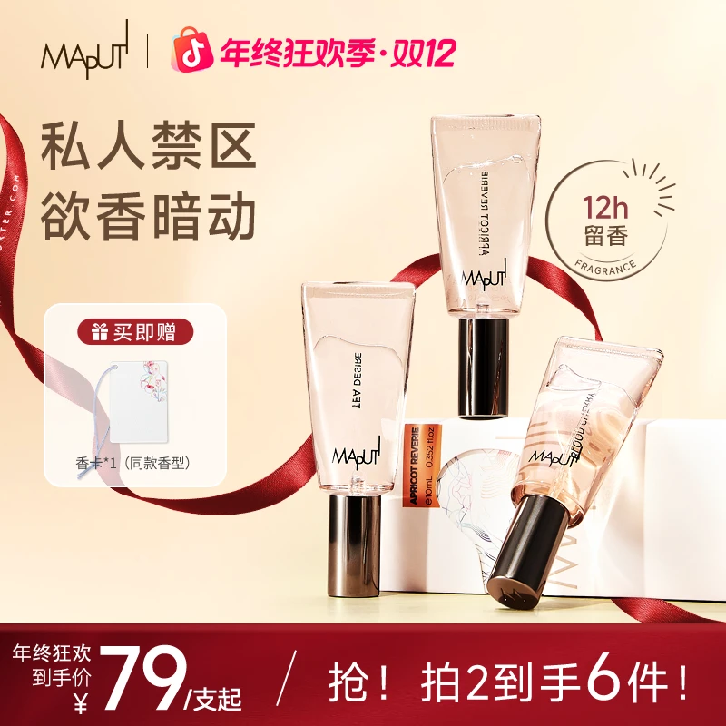 【达人专属】MAPUTI玛朴缇悦漾香水精华露女士香水清新持久留香RCZ