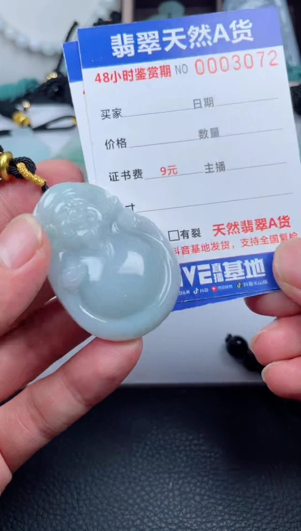 翡翠未镶嵌颈饰