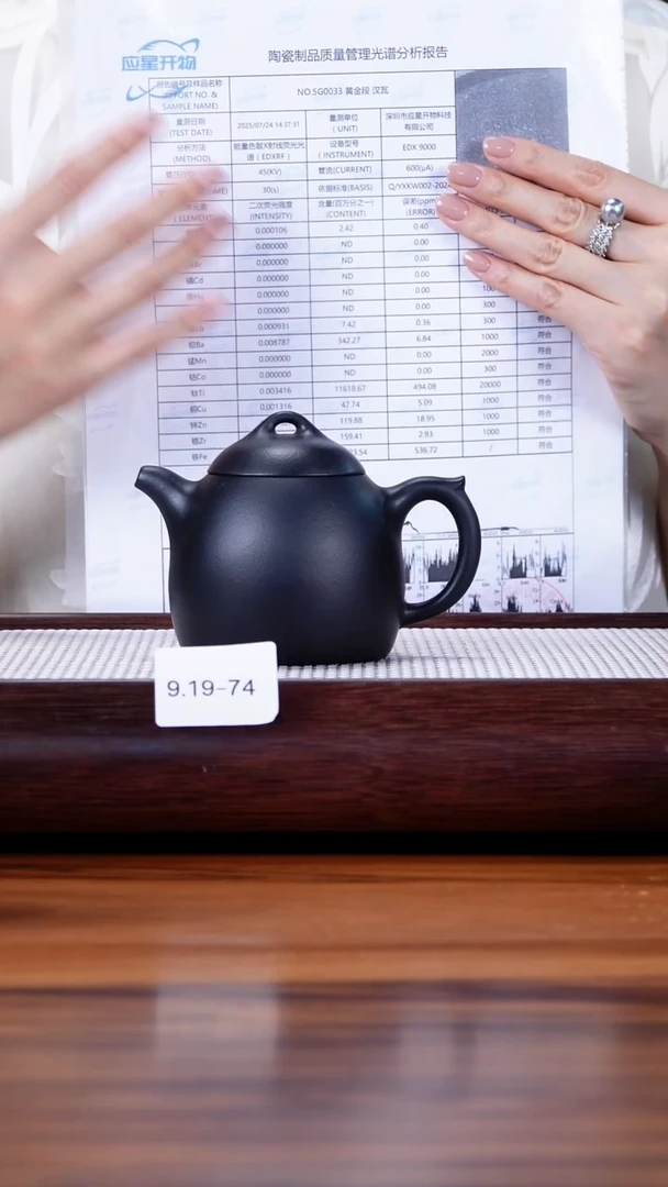 茶壶紫砂A***e9.19-74 中槽清 焐灰 秦权240