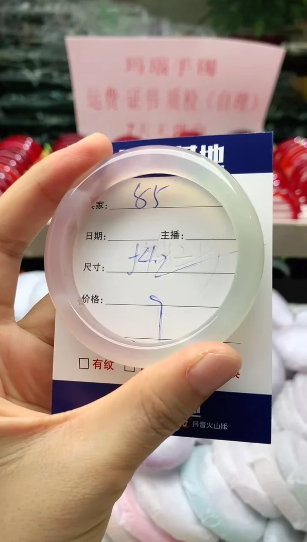 玛瑙/玉髓手镯未镶嵌85