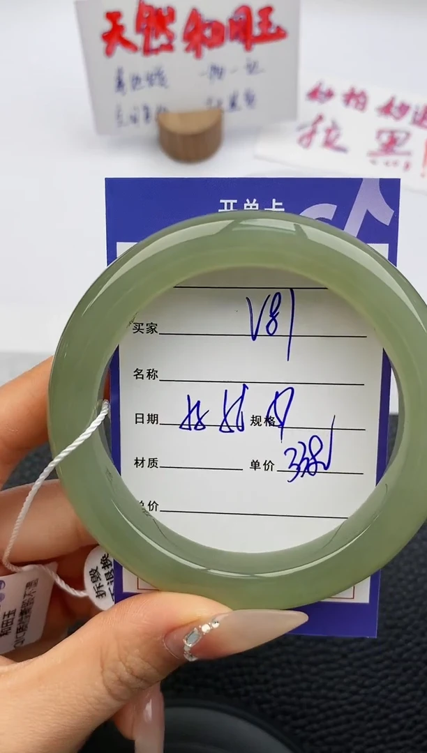 【闪购商品】和田玉手镯未镶嵌87友缘微色差T6