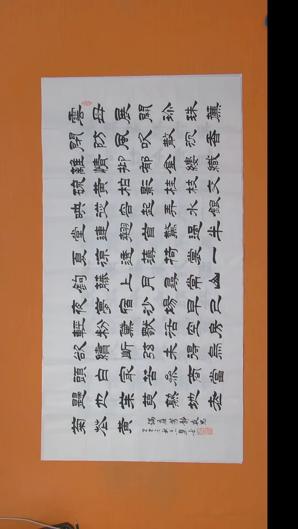 书法王老师书法纯手写 陕西