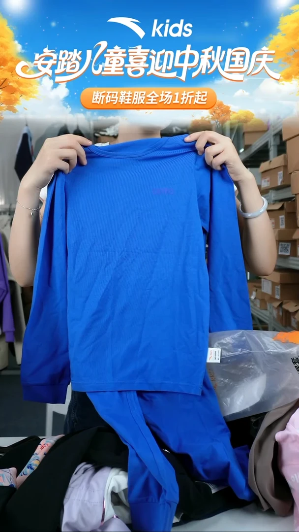 闪购安踏儿童断码孤品：140