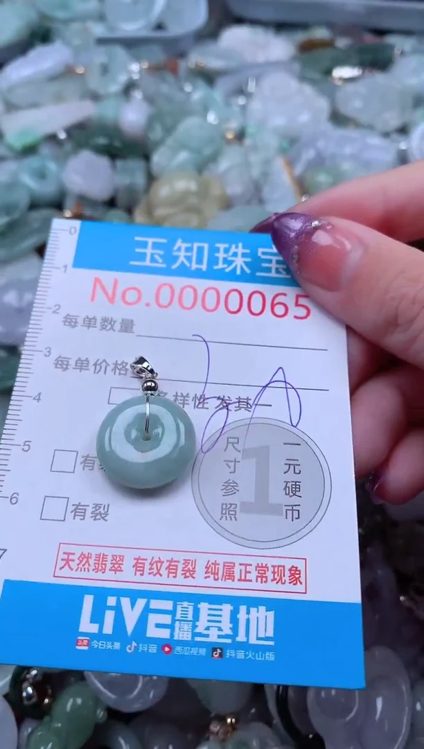 翡翠未镶嵌吊坠(不含链)65