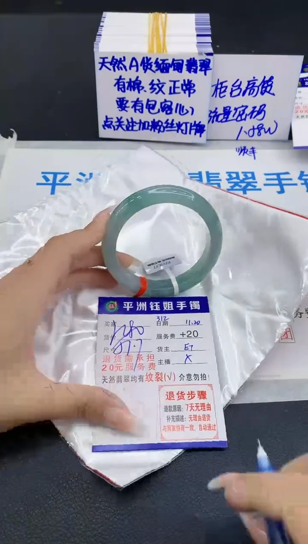 未镶嵌手镯翡翠1