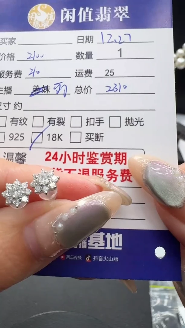 18K金镶嵌耳饰钻石星*钻石耳饰