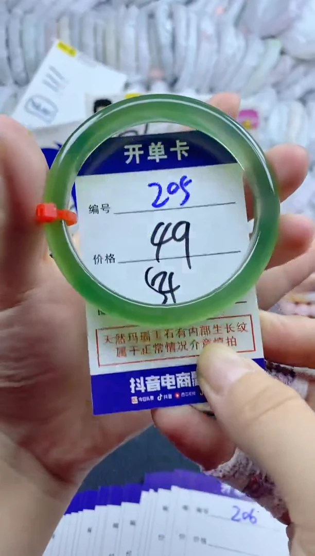 手镯玛瑙/玉髓未镶嵌205