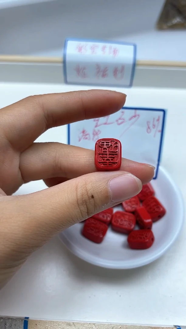 玛瑙/玉髓散珠未镶嵌L212 红 砂 幸福牌4个9.9元