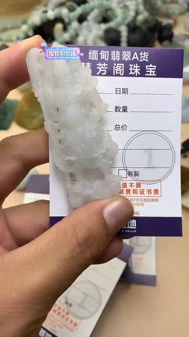 未镶嵌定制翡翠翡翠1