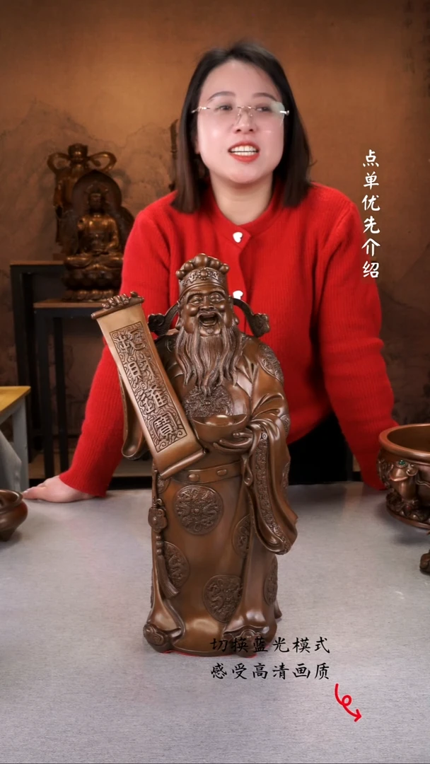 【闪购商品】紫铜材质立财神