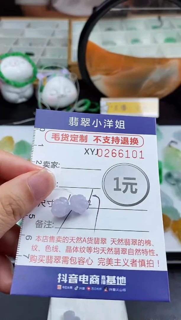 未镶嵌定制翡翠柠*、毛货商品/不退换//6101