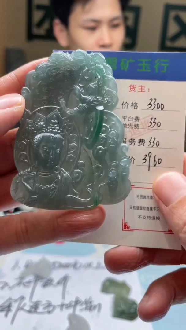 未镶嵌定制翡翠倪****干-毛货-不退不换