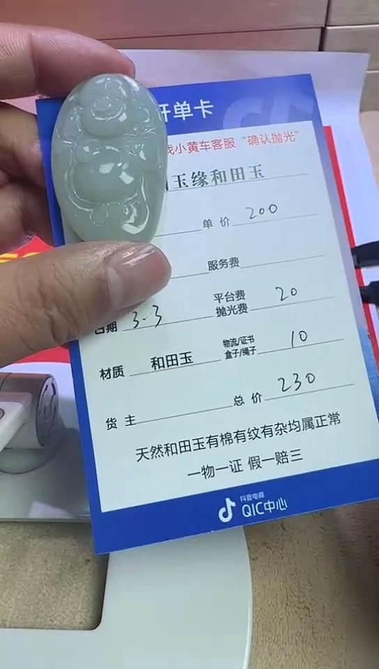 【闪购商品】和田玉挂件未镶嵌6