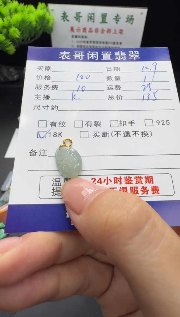 颈饰18K金镶嵌翡翠翡翠吊坠