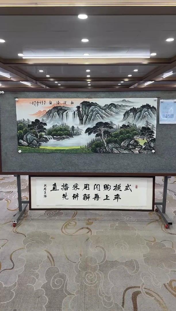 【闪购商品】书法绘画Y-邵明义-小六尺-山水画