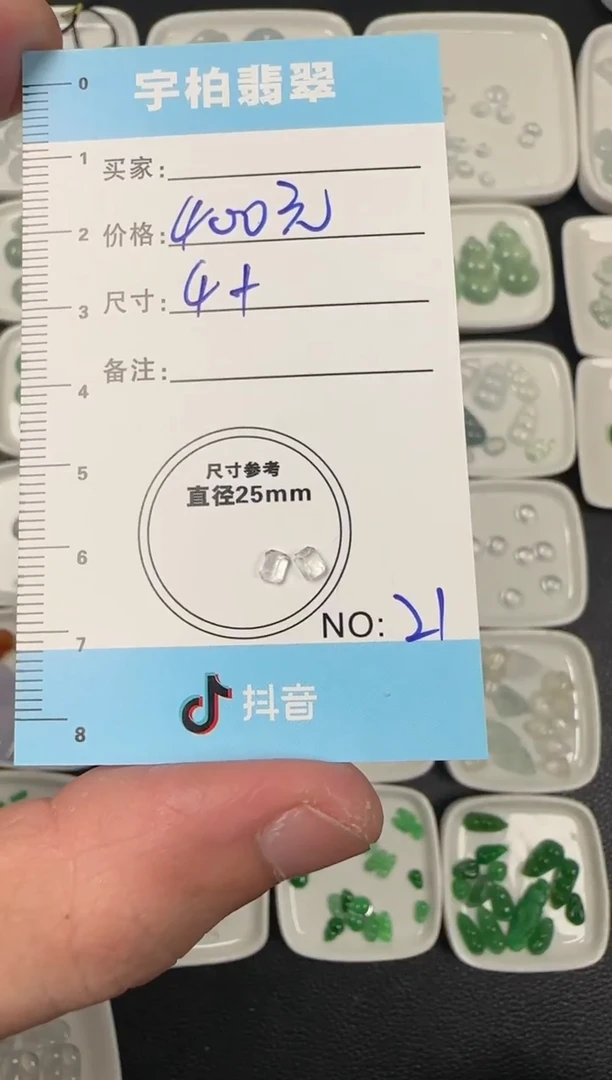 未镶嵌定制翡翠 天然A货翡翠+蛋面021