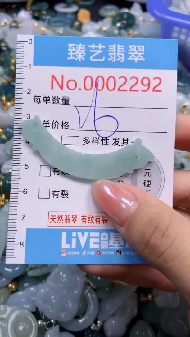 颈饰未镶嵌翡翠2292