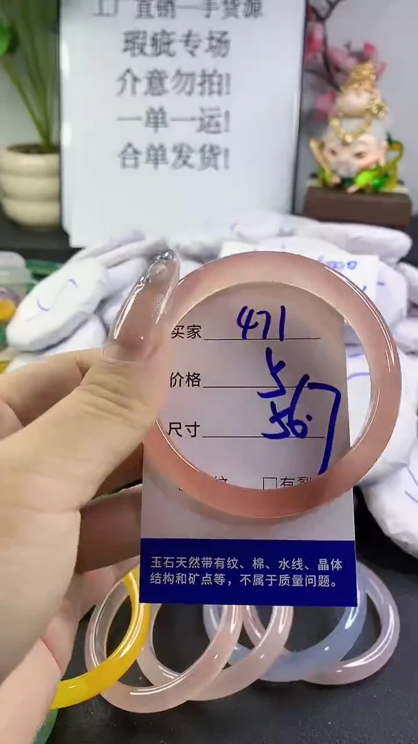 玛瑙/玉髓手镯未镶嵌471