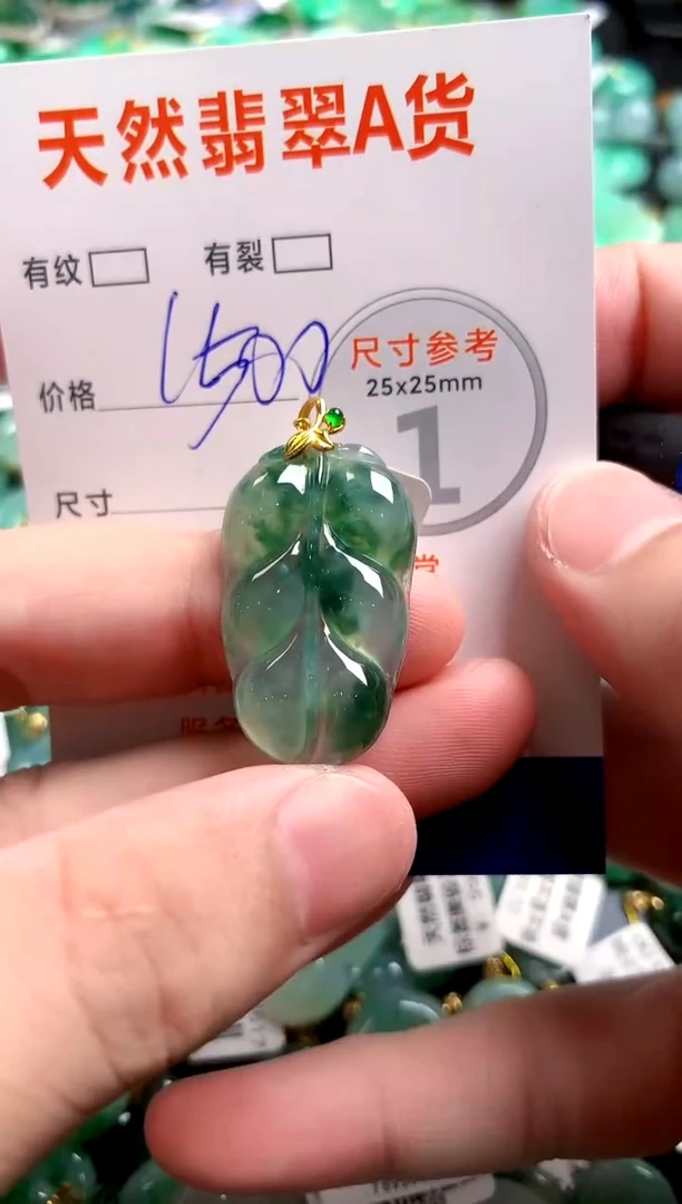 翡翠18K金镶嵌颈饰0415167003