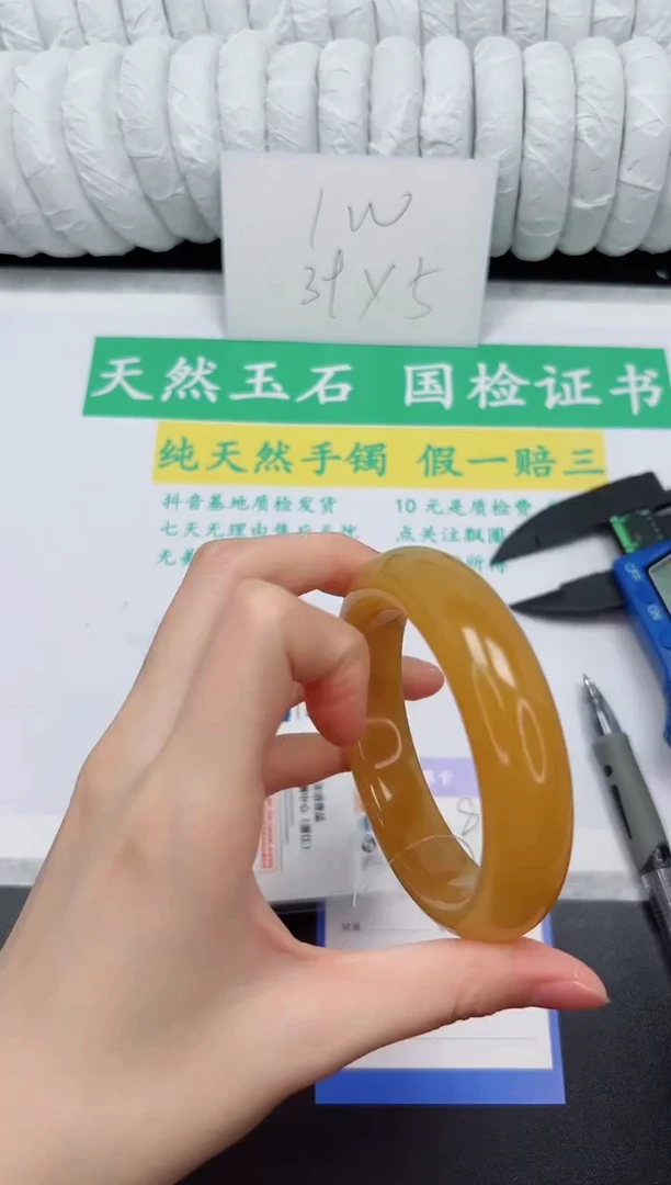 未镶嵌手镯石英质玉84-60.5HL